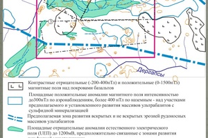 Схема геофизических аномалий участка Дергапсынский