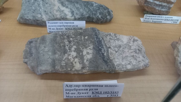 Адуляр-кварцевая золото-серебряная руда