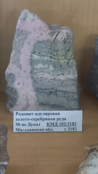 Родонит-адуляровая золото-серебряная руда